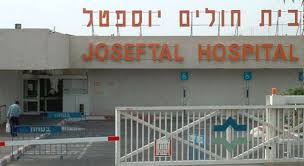 Больница Йосефталь